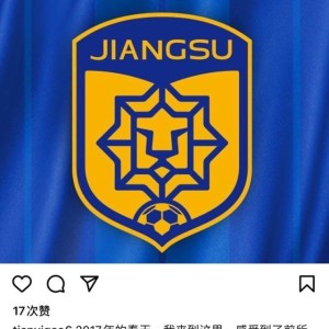 完美电竞直播团队-高天意向江苏球迷告别 希望江苏队能继续披荆斩棘